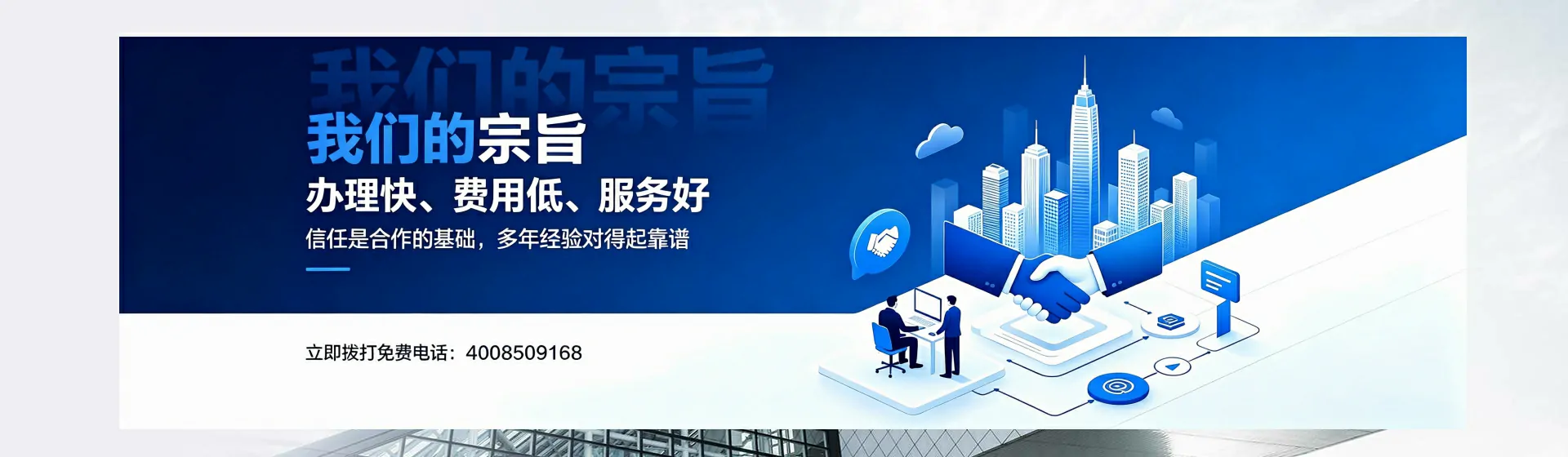 南宁分站首页横幅