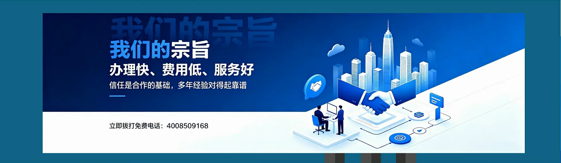 南宁分站首页横幅