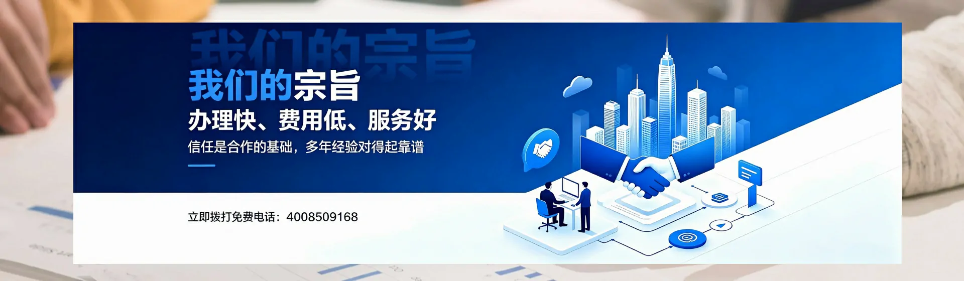 南宁分站首页横幅