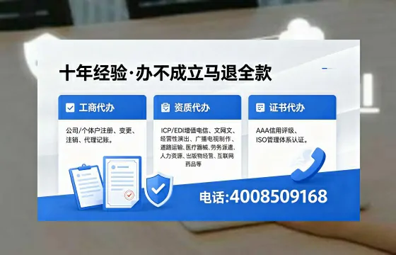 南宁办理EDI<a href='https://www.xinlucheng.com.cn/'>增值电信许可证</a>的用处、流程与费用详解