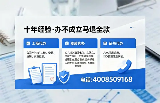 南宁办理ICP<a href='https://www.xinlucheng.com.cn/'>增值电信许可证</a>的用处、流程与费用详解