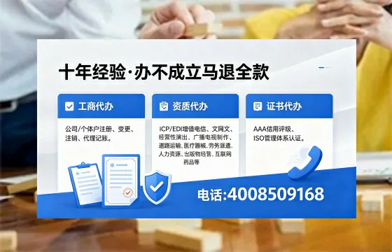 南宁办理SP、IDC、ISP、CDN、呼叫中心、VPN电信经营许可证的用处、流程与费用详解