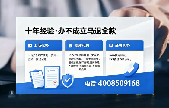 南宁办理SP、IDC、ISP、CDN、呼叫中心、VPN电信经营许可证的用处、流程与费用详解