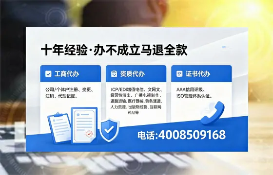 南宁办理EDI<a href='https://www.xinlucheng.com.cn/'>增值电信许可证</a>的用处、流程与费用详解