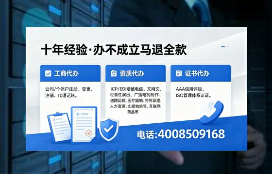 南宁办理ICP<a href='https://www.xinlucheng.com.cn/'>增值电信许可证</a>的用处、流程与费用详解